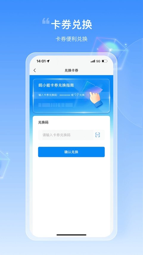 皖小能软件最新版本下载安装v2.2.6 安卓版 皖小能软件最新版本下载安装v2.2.6 安卓版