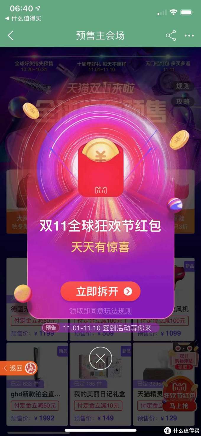 双十一淘宝四百减五十购物津贴领取 领取入口和凑单叠加全流程配图