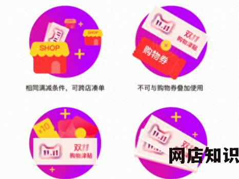 双十一淘宝四百减五十购物津贴领取 会场入口和领取上限说明配图