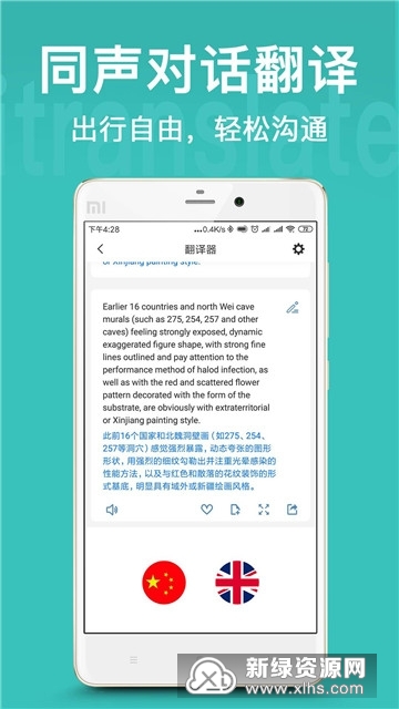 语言翻译官1.0.3 多语互译 语言翻译官1.0.3 多语互译