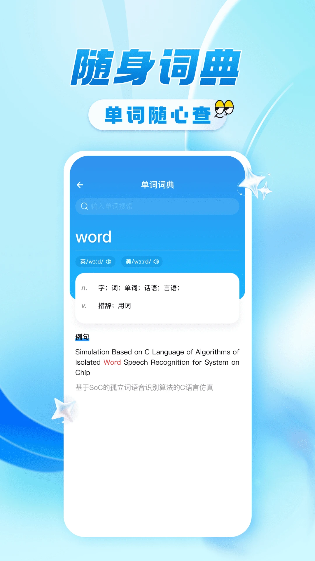 语言翻译官1.0.3 多语互译 语言翻译官1.0.3 多语互译