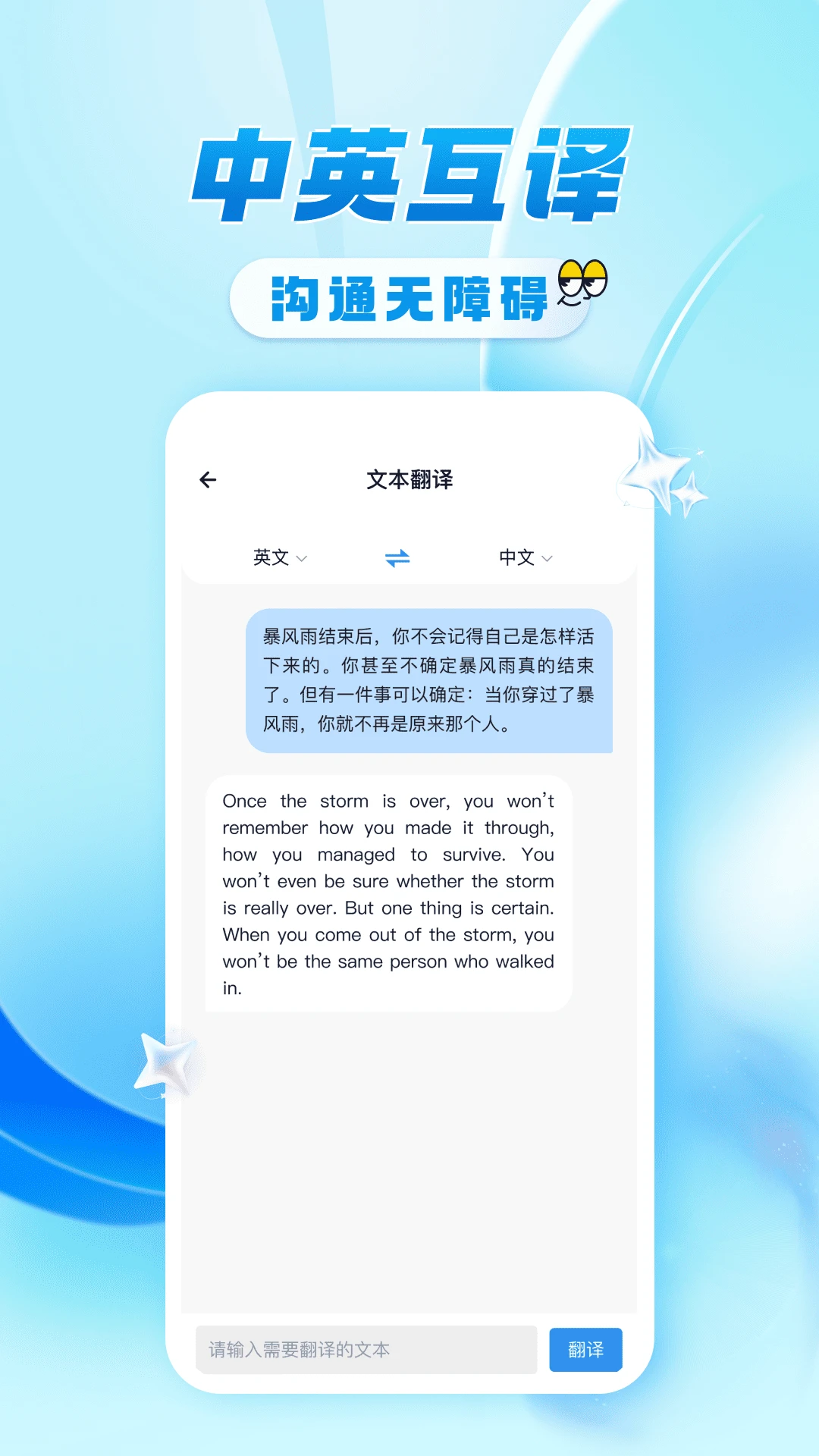 语言翻译官1.0.3 多语互译 语言翻译官1.0.3 多语互译