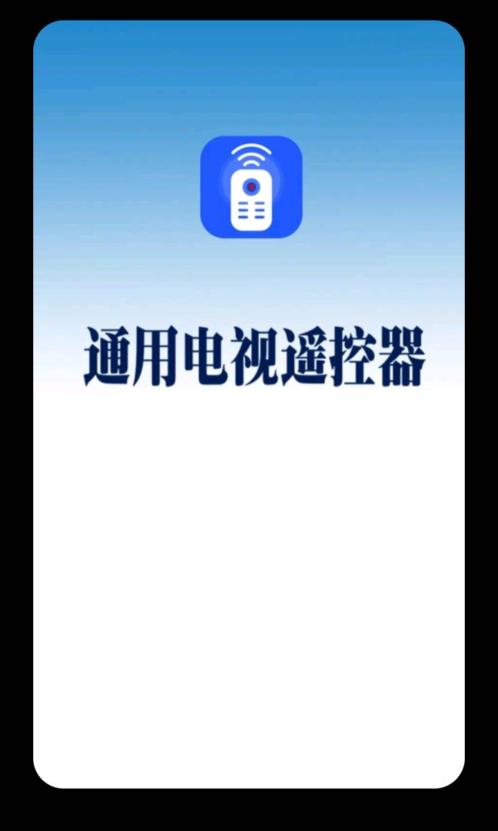 通用电视遥控器cx1.7 遥控增强版 通用电视遥控器cx1.7 遥控增强版