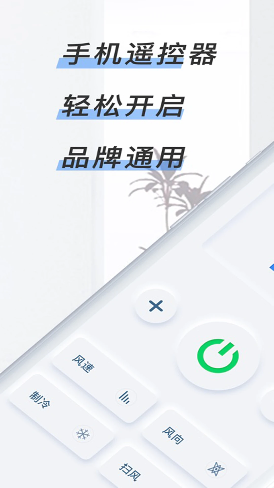 通用电视遥控器cx1.7 遥控增强版 通用电视遥控器cx1.7 遥控增强版