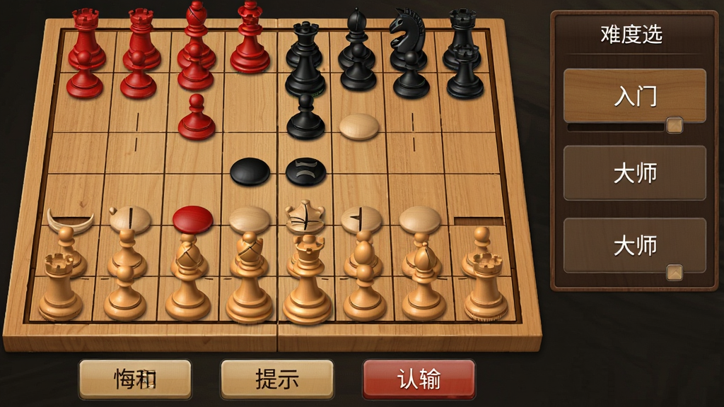 中国经典象棋软件对局界面截图风格图片,画面显示木质棋盘上红黑棋子对峙,右侧有难度选择面板列出入门到大师五个等级,棋盘下方有悔棋、提示、认输功能按钮,整体布局清晰,风格写实简洁,画质干净,无多余装饰元素