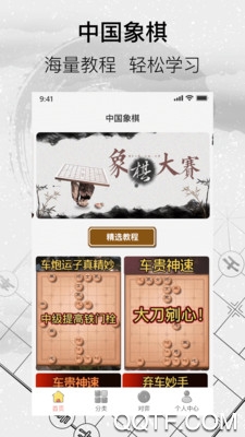 中国经典象棋2.4.2 单机象棋对战 中国经典象棋2.4.2 单机象棋对战