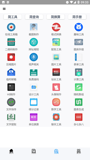 全能盒子安卓版下载界面截图