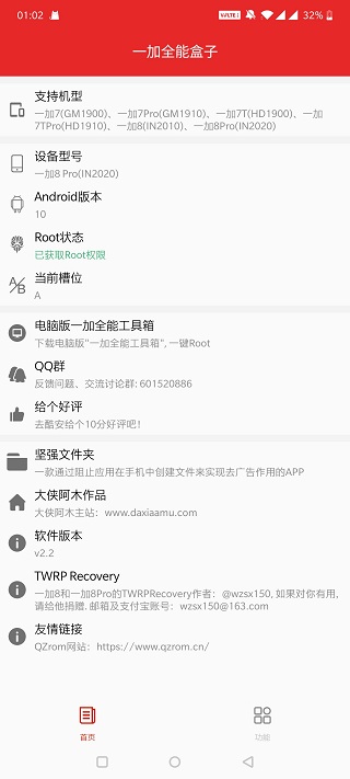 全能盒子1.4 资源聚合下载 全能盒子1.4 资源聚合下载