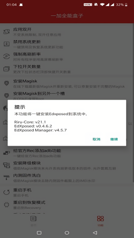 全能盒子1.4 资源聚合下载 全能盒子1.4 资源聚合下载
