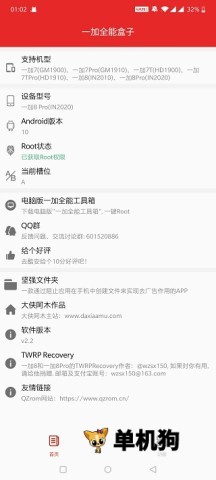 全能盒子1.4 资源聚合下载 全能盒子1.4 资源聚合下载