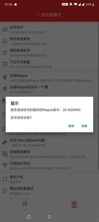 全能盒子1.4 资源聚合下载 全能盒子1.4 资源聚合下载