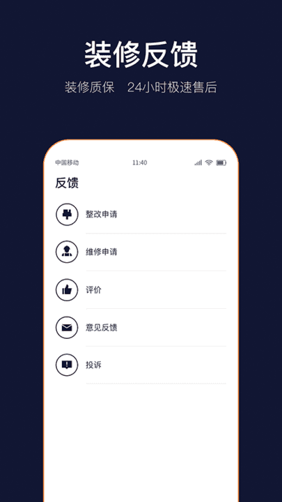 岚智家 安卓版 设备添加界面