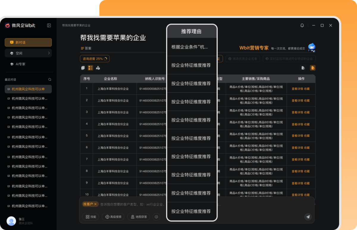 Wbit1.7.51 智能助手 Wbit1.7.51 智能助手