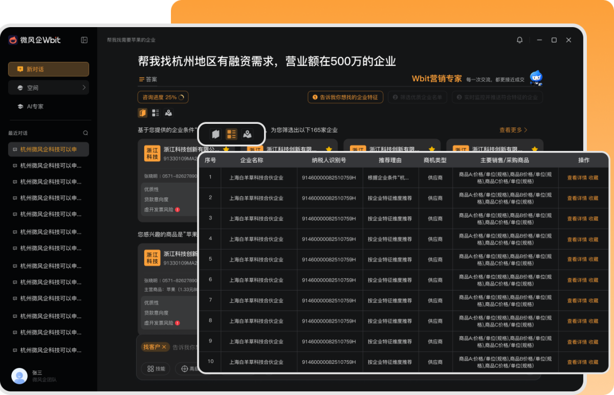 Wbit1.7.51 智能助手 Wbit1.7.51 智能助手