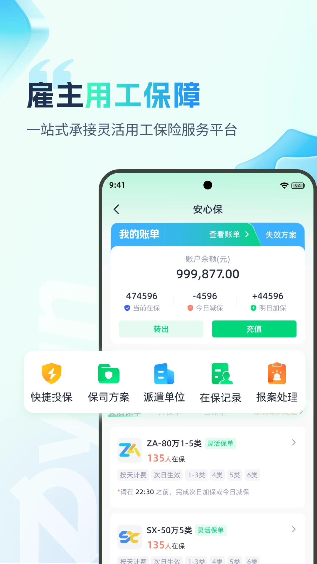 子弹人力云2.3.26 薪资管理助手 子弹人力云2.3.26 薪资管理助手