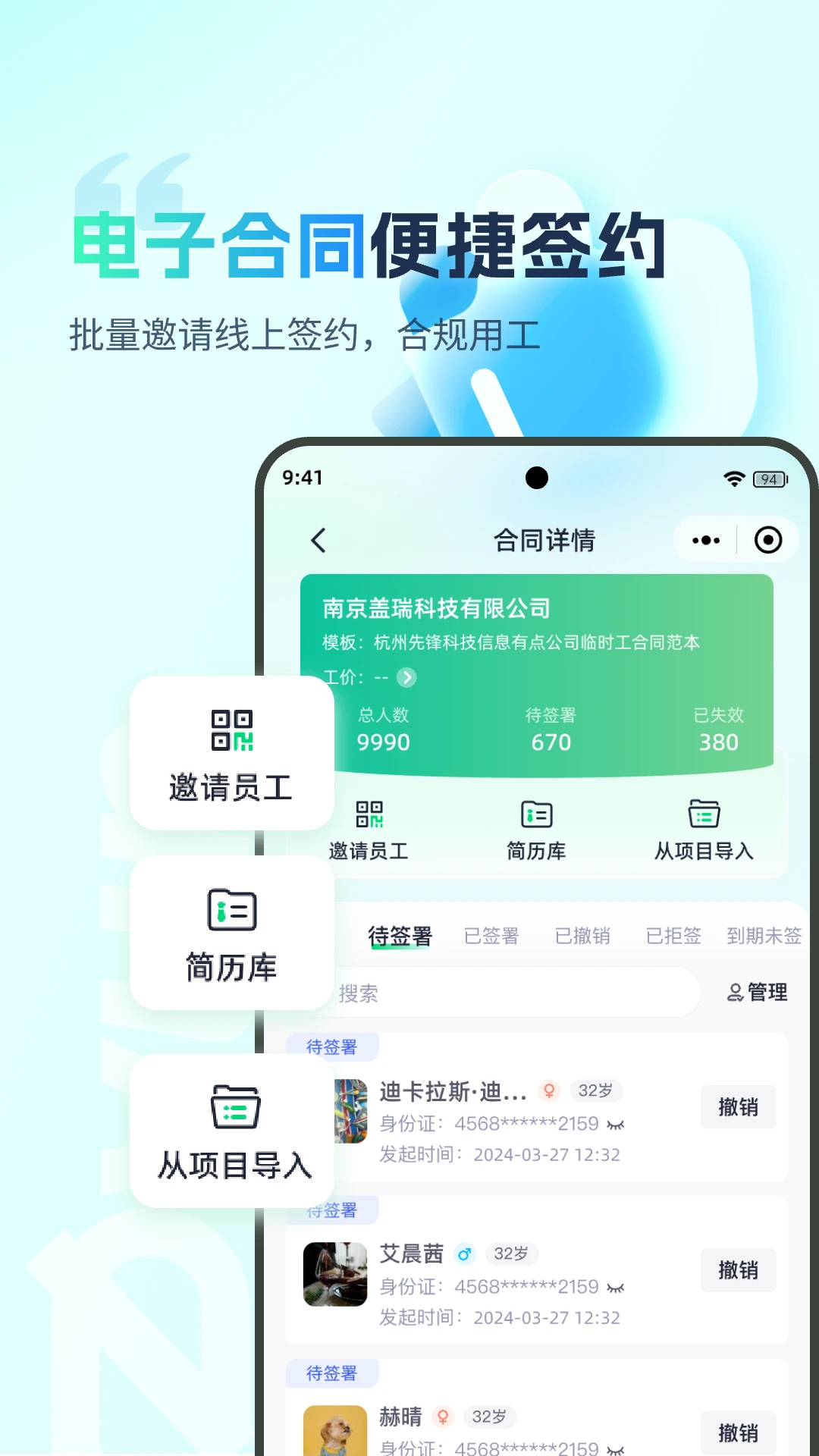 子弹人力云2.3.26 薪资管理助手 子弹人力云2.3.26 薪资管理助手