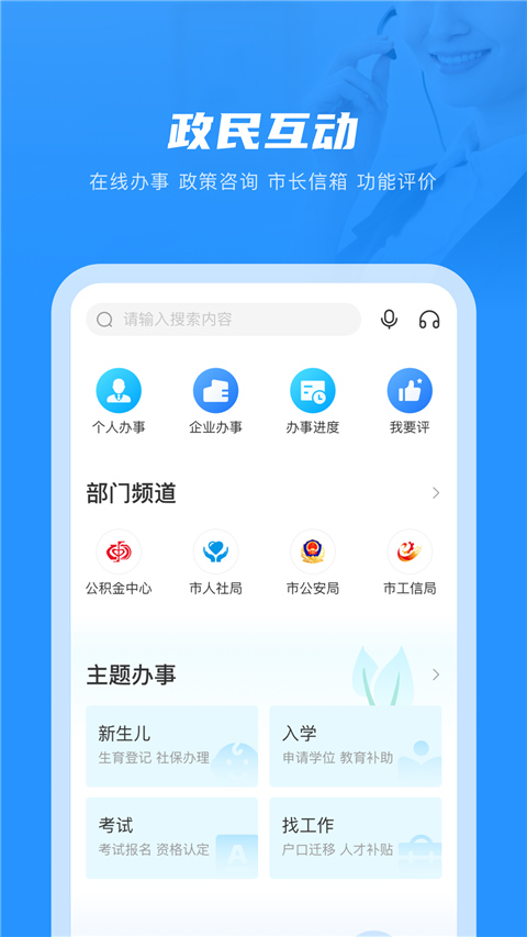 南通百通官方版下载安装 应用商店搜索页面与安装完成桌面图标展示