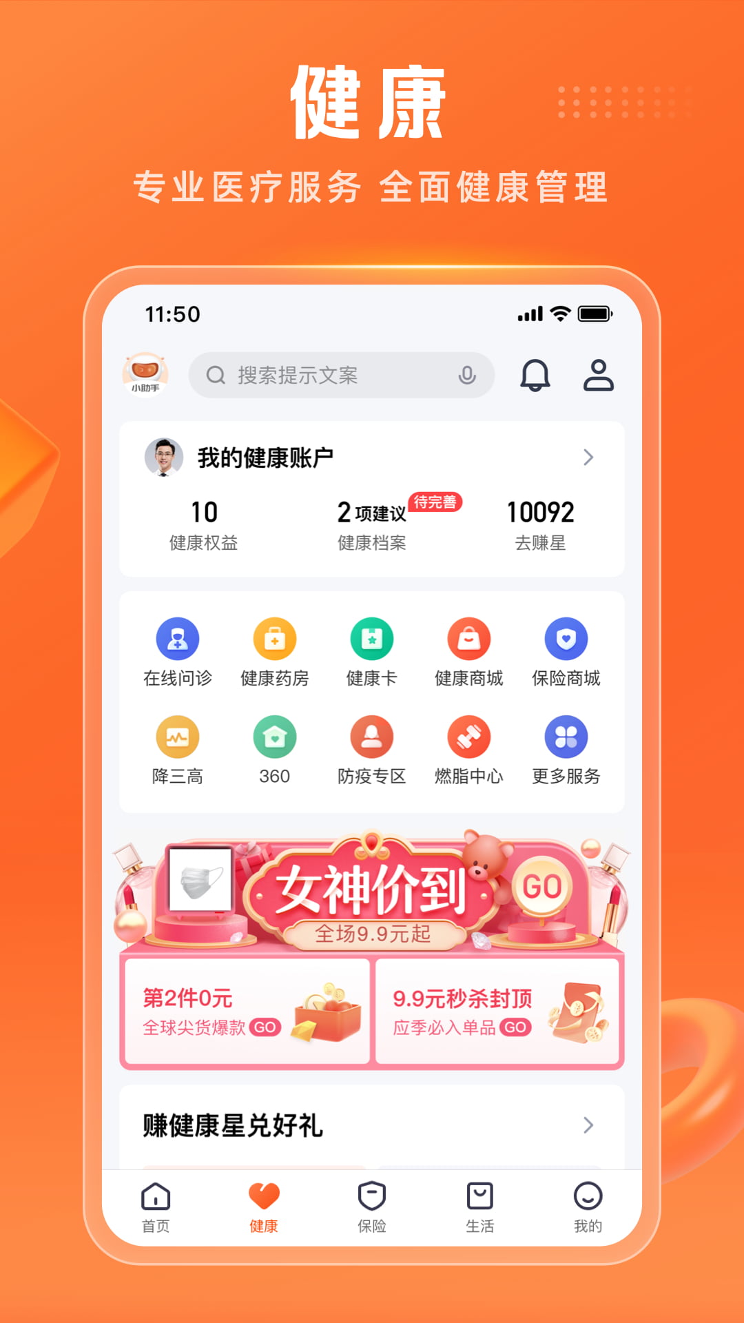 平安金管家官方app下载安装最新版 下载渠道辨别与安装步骤全流程配图