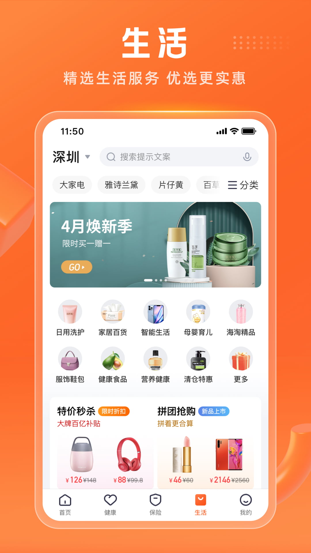 平安金管家官方app下载安装最新版 安装报错与权限设置解决方法配图