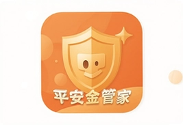 平安金管家官方app下载安装最新版