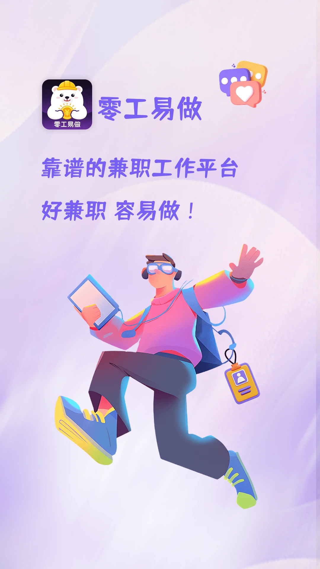 �㹤����1.5.5 �ֻ���ְ�ӵ�����