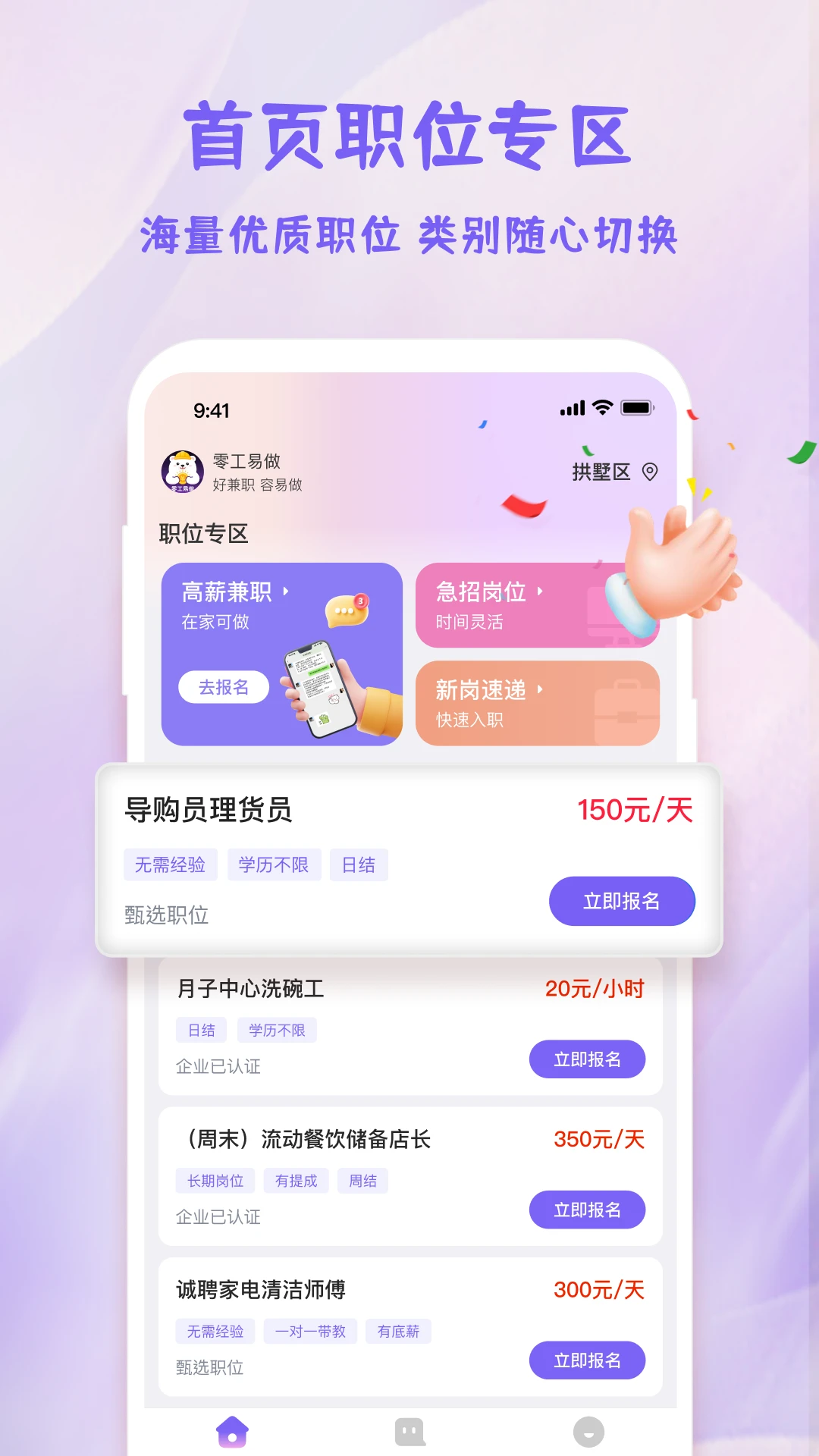 �㹤����1.5.5 �ֻ���ְ�ӵ�����