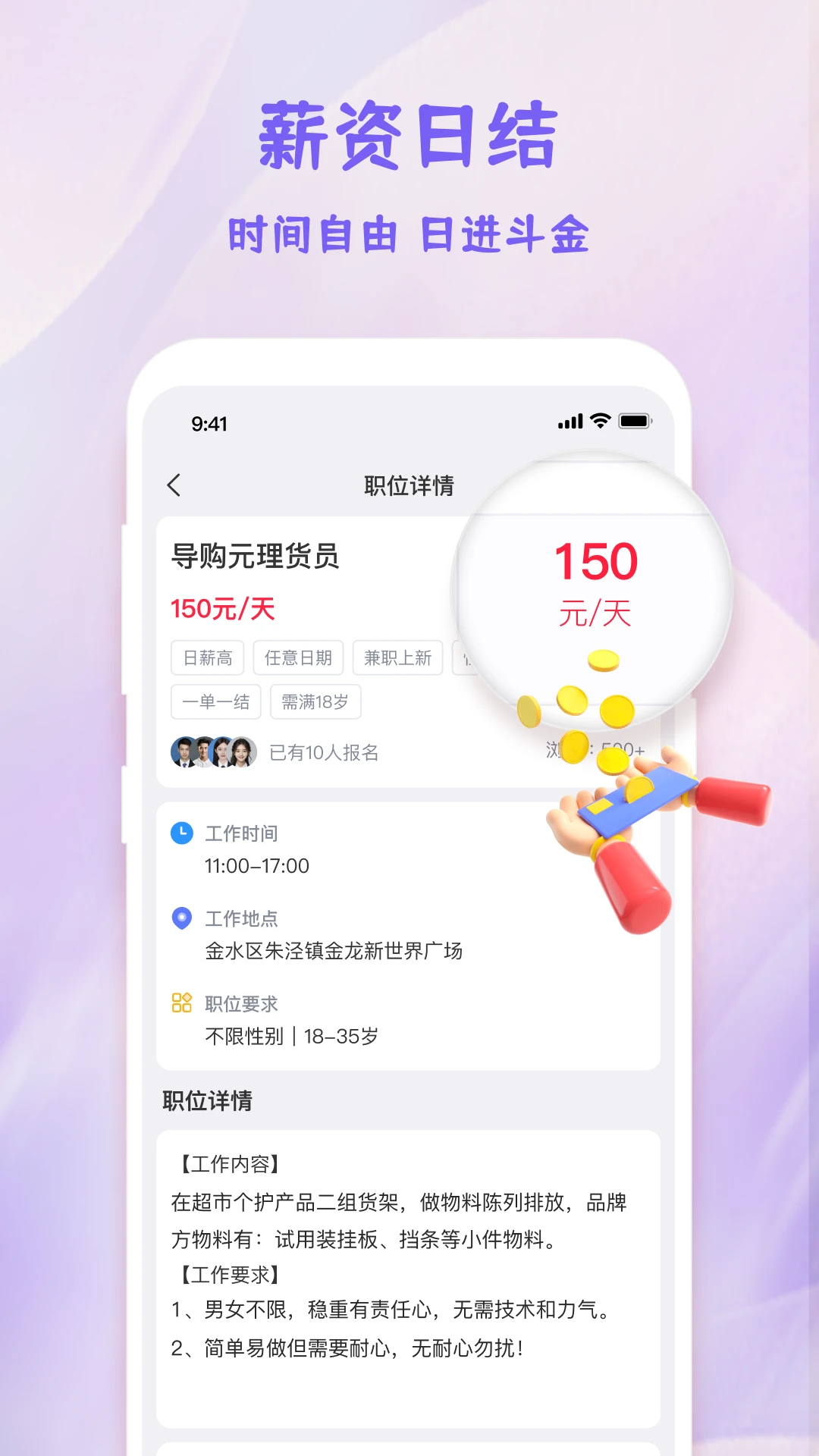 �㹤����1.5.5 �ֻ���ְ�ӵ�����
