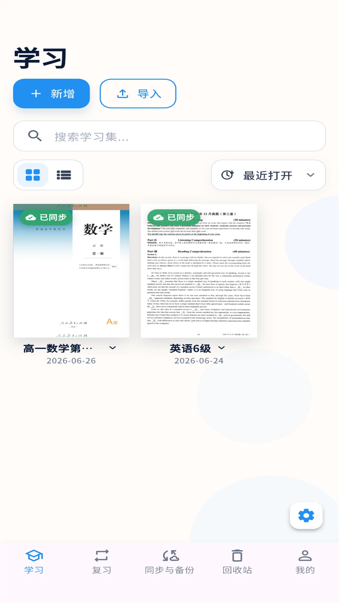 ����ʼ�1.12.0 ���ּ�¼���
