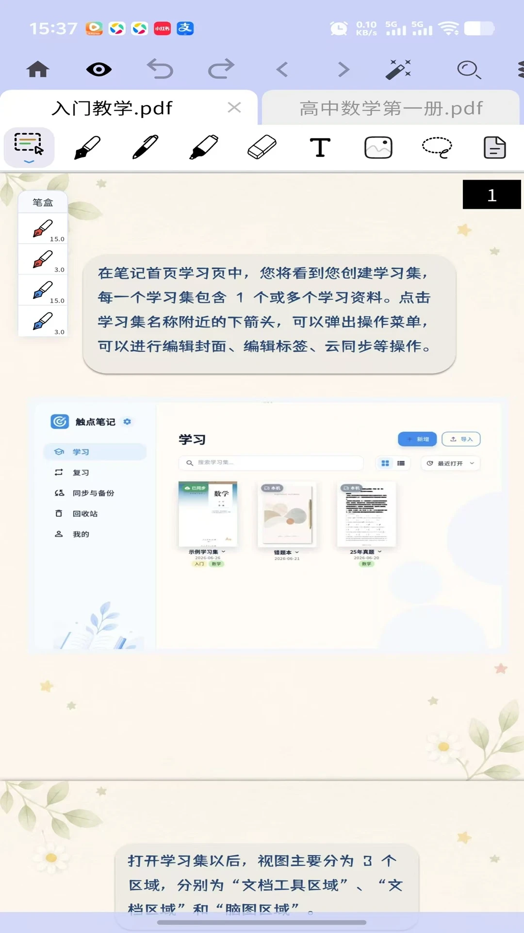 ����ʼ�1.12.0 ���ּ�¼���