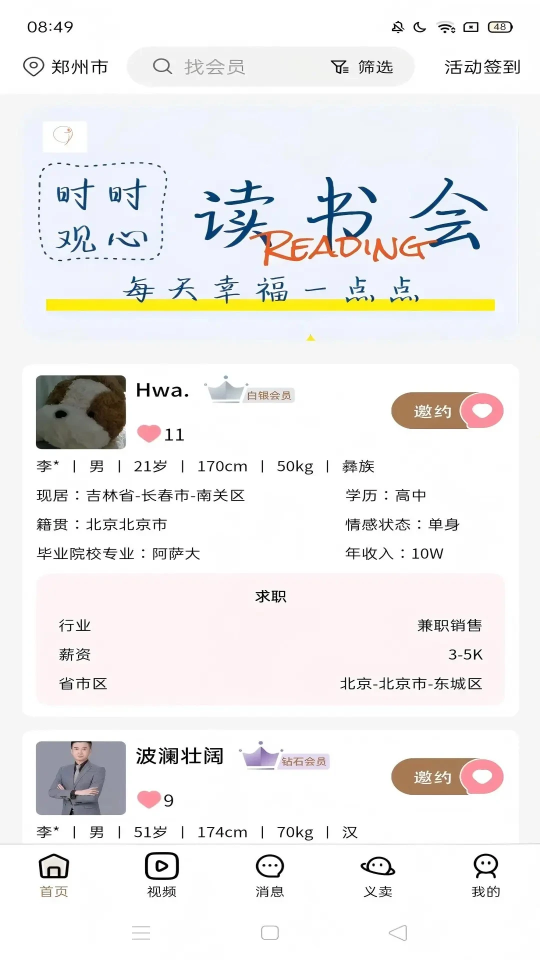 友爱之桥1.3.28 社交沟通助手 友爱之桥1.3.28 社交沟通助手