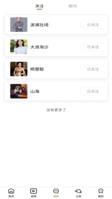 友爱之桥 安卓版 界面截图