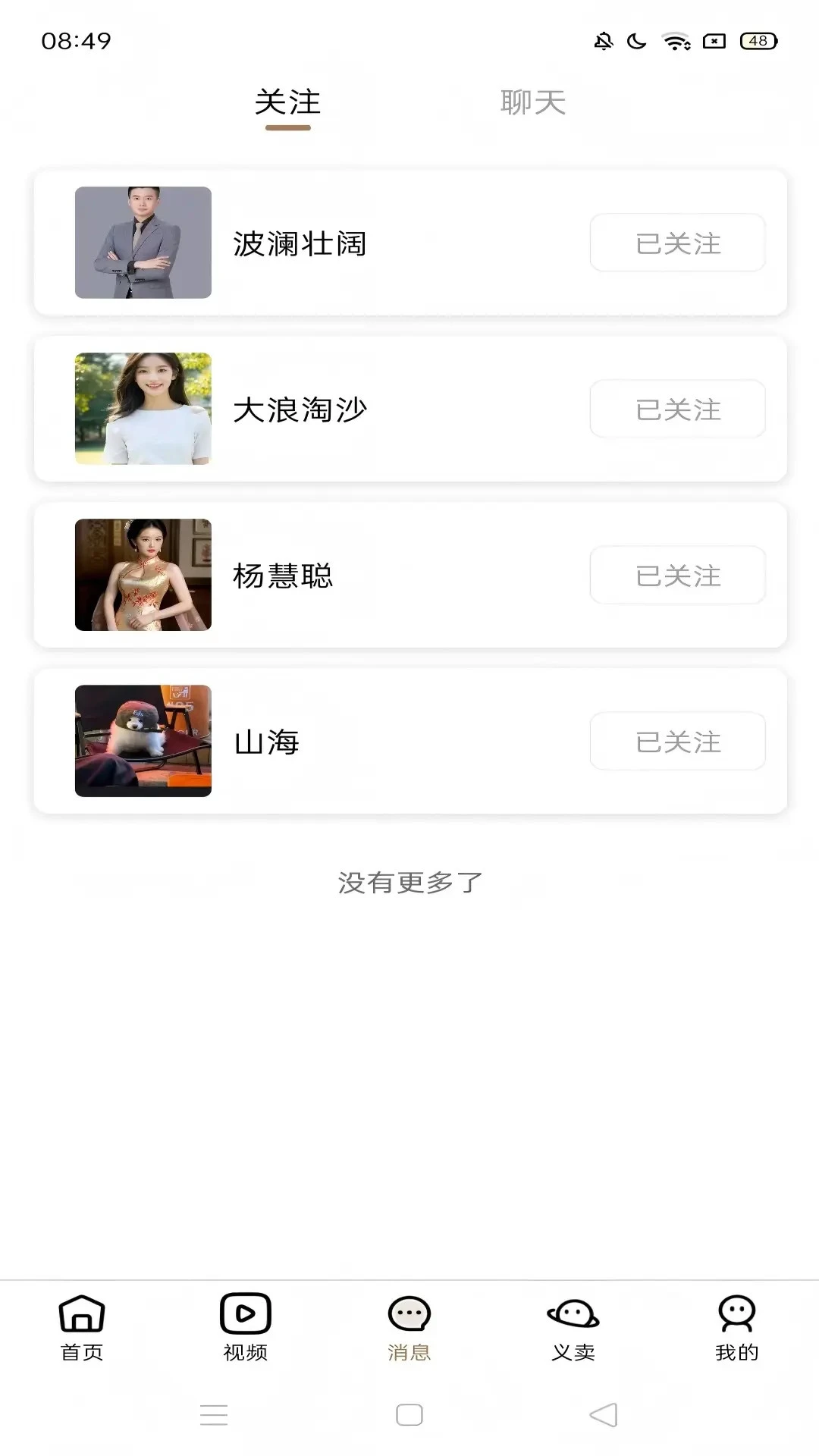 友爱之桥1.3.28 社交沟通助手 友爱之桥1.3.28 社交沟通助手