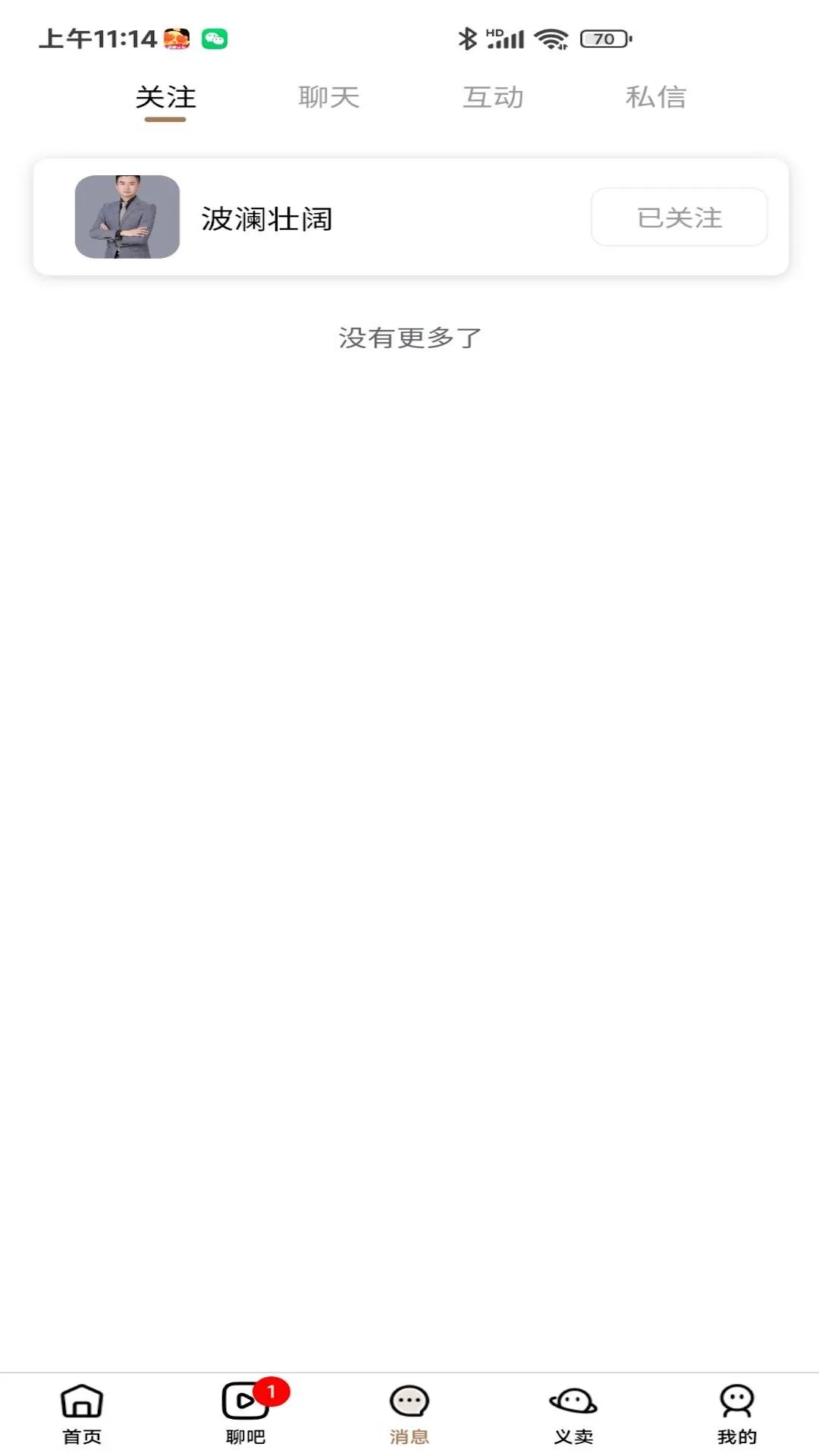 友爱之桥1.3.28 社交沟通助手 友爱之桥1.3.28 社交沟通助手