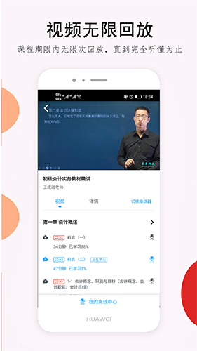 卓考网校2.1.0 考证学习助手