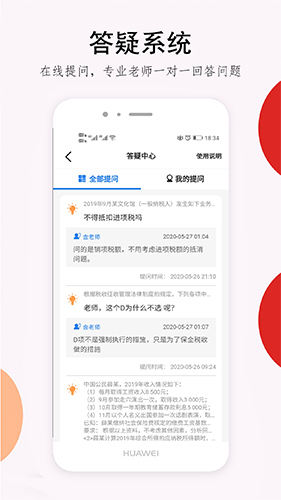 卓考网校2.1.0 考证学习助手
