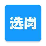 选岗1.0.5 岗位筛选助手