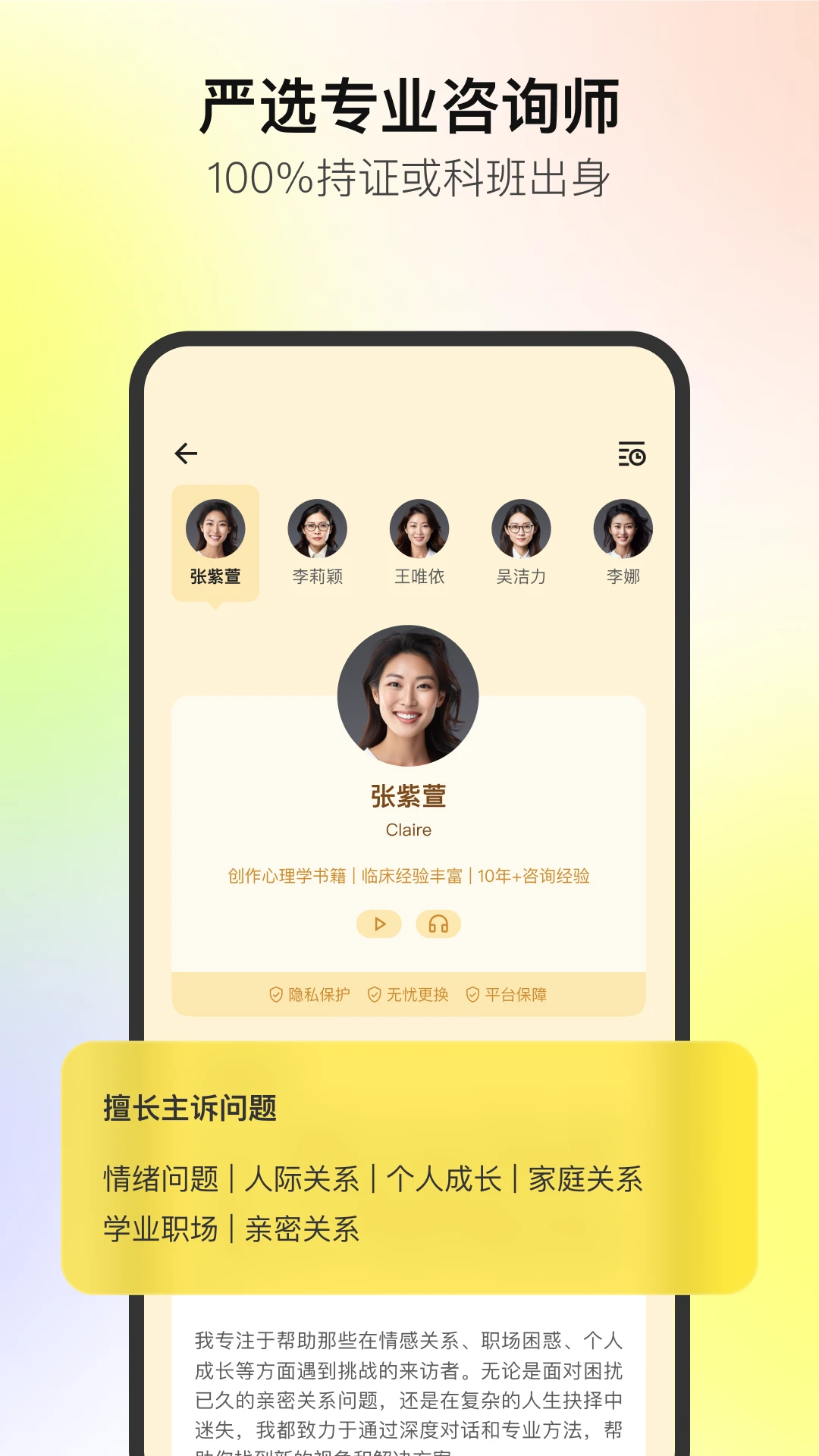 Glowe阁楼4.10.0 心理服务平台 Glowe阁楼4.10.0 心理服务平台
