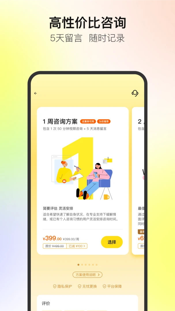 Glowe阁楼4.10.0 心理服务平台 Glowe阁楼4.10.0 心理服务平台