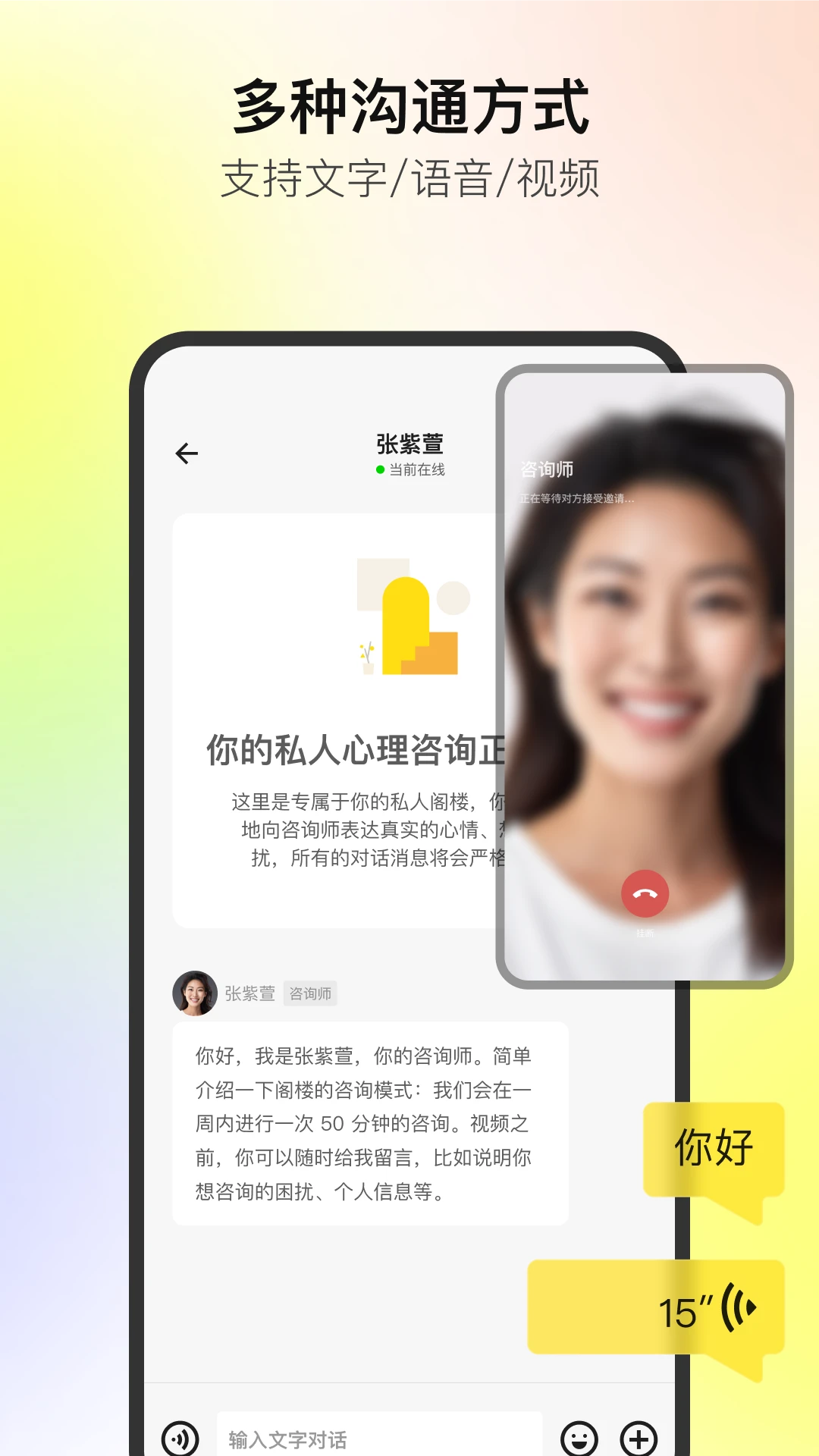 Glowe阁楼4.10.0 心理服务平台 Glowe阁楼4.10.0 心理服务平台