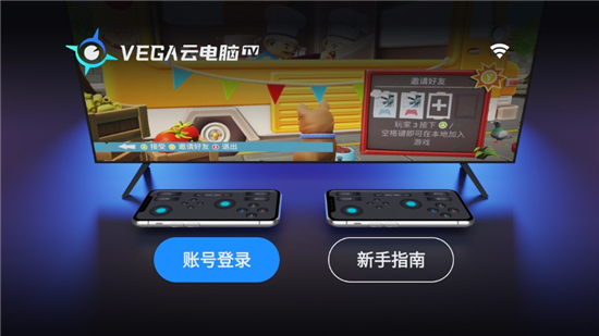 VEGA云电脑TV 安卓版 电视端界面