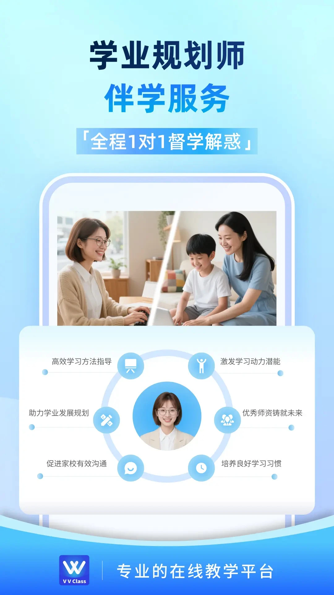 VVClass3.0.0 直播课堂学习 VVClass3.0.0 直播课堂学习