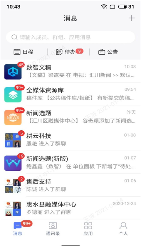 智云平台3.0.4 智能云控管理 智云平台3.0.4 智能云控管理