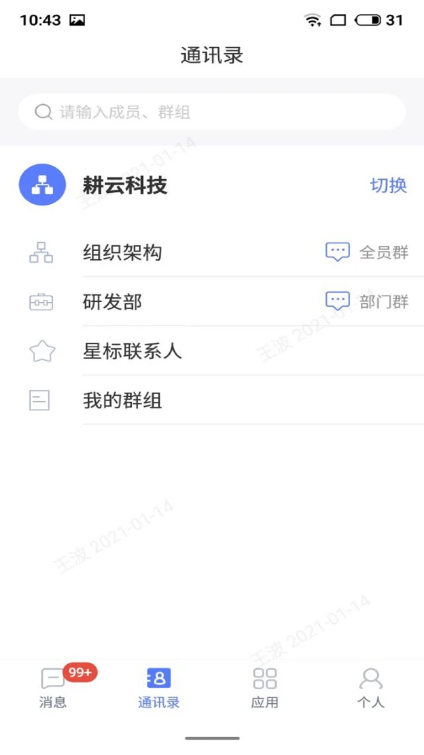 智云平台3.0.4 智能云控管理 智云平台3.0.4 智能云控管理