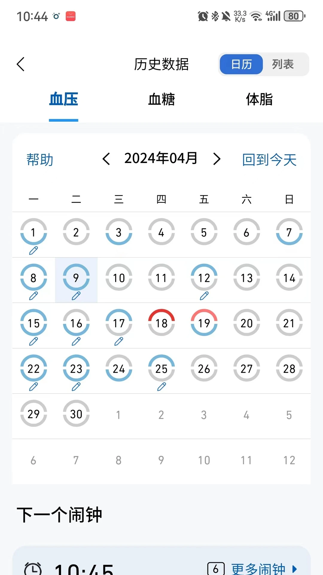 欧姆龙Plus(OMRON Plus)5.2.9 健康管理助手 欧姆龙Plus(OMRON Plus)5.2.9 健康管理助手