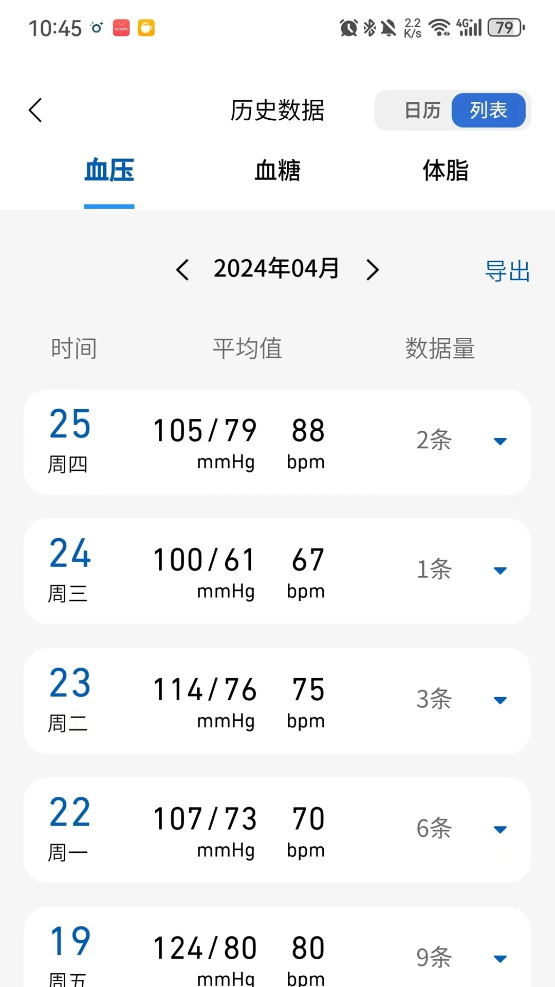 欧姆龙Plus(OMRON Plus)5.2.9 健康管理助手 欧姆龙Plus(OMRON Plus)5.2.9 健康管理助手
