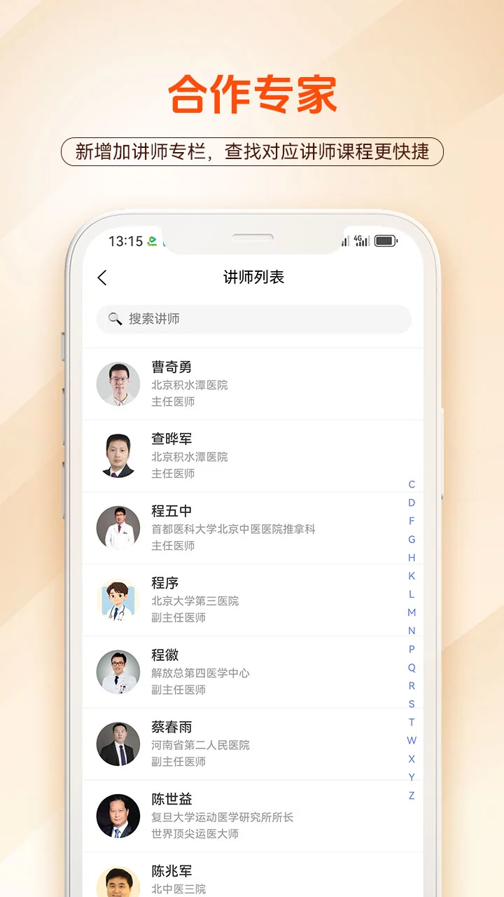 德鲁医1.3.5 医学学习助手 德鲁医1.3.5 医学学习助手