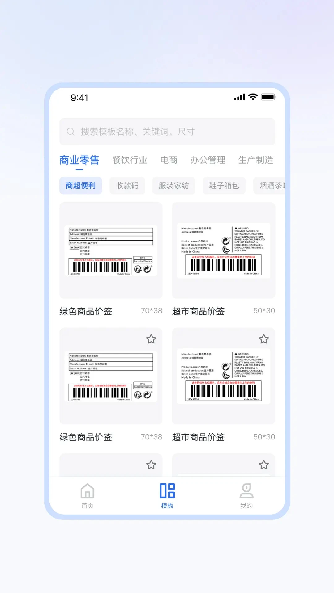 方块标签1.4.0 标签编辑工具 方块标签1.4.0 标签编辑工具