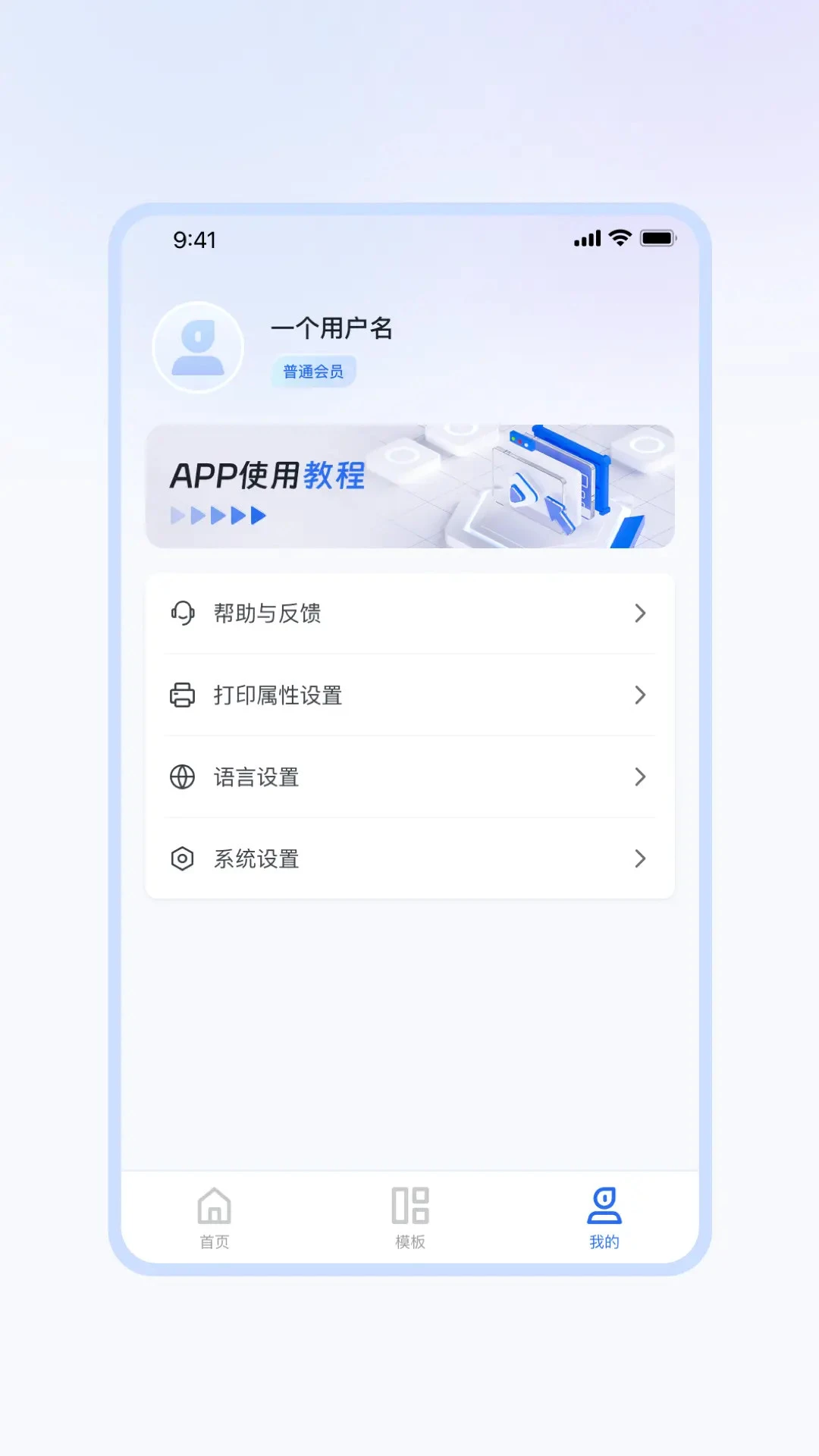 方块标签1.4.0 标签编辑工具 方块标签1.4.0 标签编辑工具