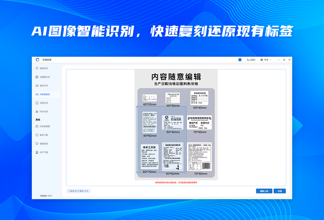 方块标签 安卓版 账号注销 操作说明