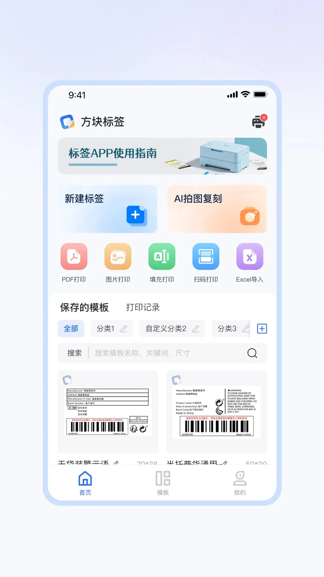 方块标签1.4.0 标签编辑工具 方块标签1.4.0 标签编辑工具